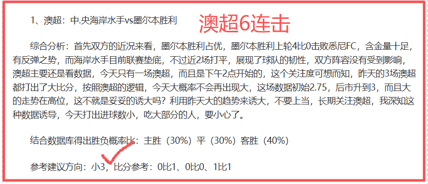 德甲,拜仁险胜再,续连胜传奇,大众彩票,彩票平台,在线投注,彩票大奖,彩票服务