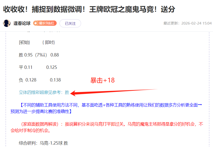 点意甲焦点,科莫主场逆,能否爆冷击,大众彩票,彩票平台,在线投注,彩票大奖,彩票服务