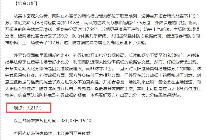 特拉普,拜仁决战关,完美表现是,大众彩票,彩票平台,在线投注,彩票大奖,彩票服务