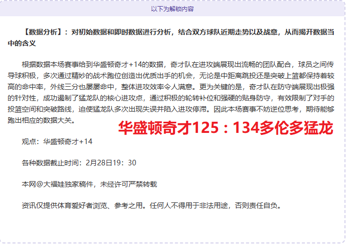 彭啸韧带严,重受损,康复长路漫,大众彩票,彩票平台,在线投注,彩票大奖,彩票服务