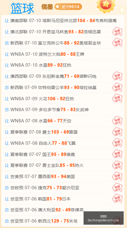 东南锦,早场赛事精,早场投注指,大众彩票,彩票平台,在线投注,彩票大奖,彩票服务