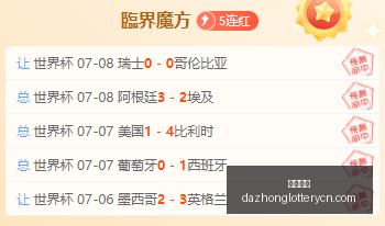 独家秘籍大,钢锤烹饪绝,乌拉后备拿,大众彩票,彩票平台,在线投注,彩票大奖,彩票服务