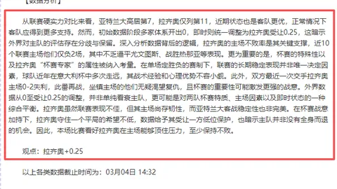 曼城以4-1完胜维拉，福登帽子戏法罗德里双助，紧贴榜首仅差一分