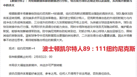 NBA连续9场胜利 东部排名战谁将扭转局势