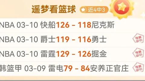 中国冰壶混双队亚冬会连克四关，小组领跑晋级下一轮