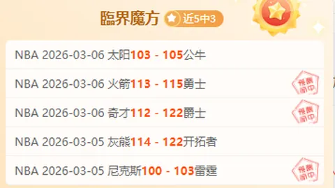 特拉普：拜仁决战关键，完美表现是胜利保证