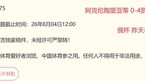2026最新对决河内水牛主场备战，巨龙军团客场策略